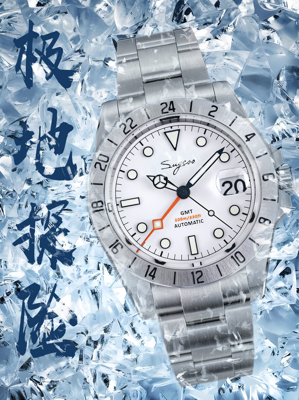 Sugess S463 white-dial GMT automatic watch, steel bracelet, set on a bed of crushed ice, polar theme