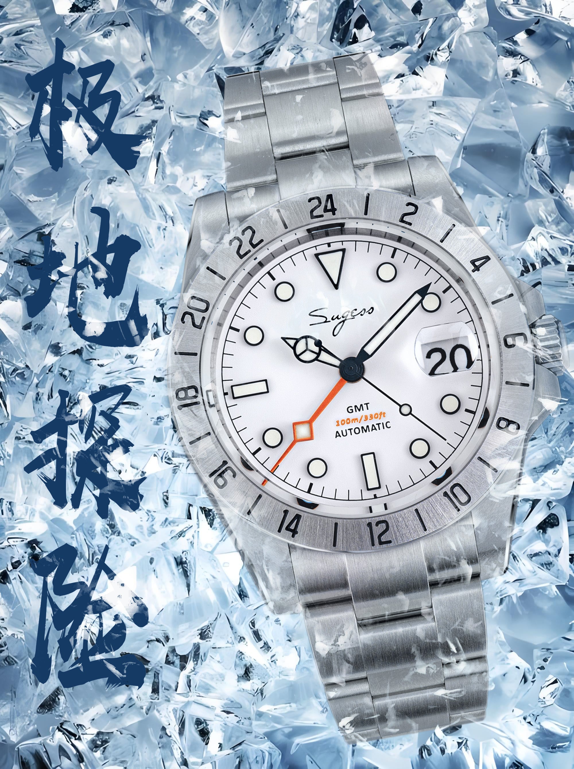 Sugess S463 white-dial GMT automatic watch, steel bracelet, set on a bed of crushed ice, polar theme
